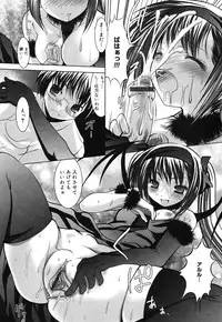 [Namamo Nanase] Sweet Paradise