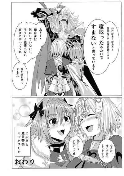 Matching Spirits - Jeanne and Astolfo have sex