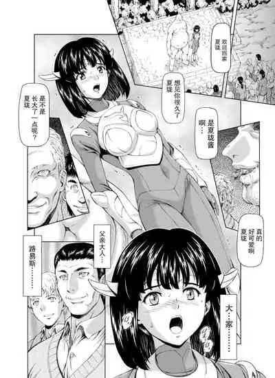 Reties no Michibiki Vol1-7