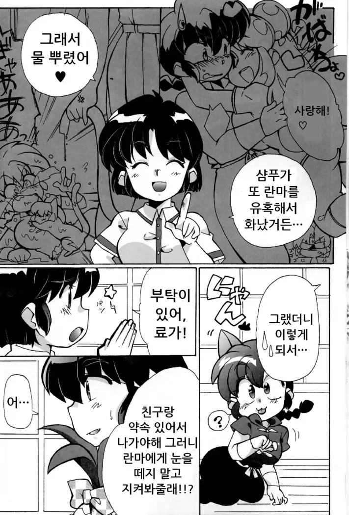 Doujouyaburi no Kata wa Katteguchi e Omawari Kudasai.