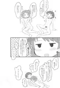 (C95) [Kanmidokoro USB (Furiri)] Osananajimix