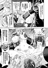 [Yamada Gogogo] ERONA Orc no Inmon ni Okasareta Onna Kishi no Matsuro Ch. 1-7