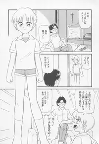 [Minion] Foreskin Boys