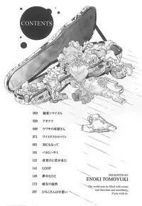 [Enoki Tomoyuki] Sekai ga Cake ni naru Kakuritsu