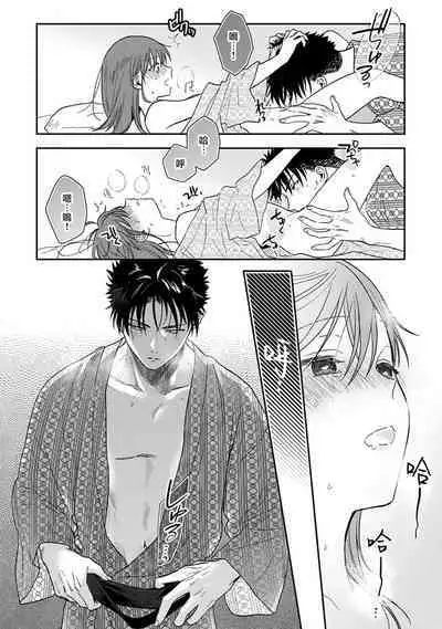 [Namonaki] Ore ga onna ni shite yaru yo ~ toshiue kareshi wa, ueteokami ni naru?~ | 让我将你变成女人吧～年上男友，化身饥渴大野狼？～ 1-17 end [Chinese] [莉赛特汉化组]