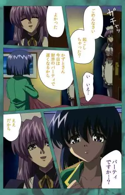 'watashi ningyo jaarimasen' kanzenhan