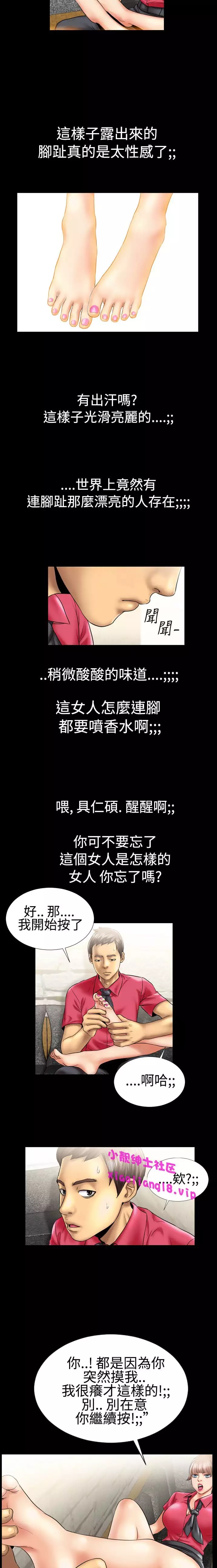 中文韩漫 粉紅報告書 Ch.0-12