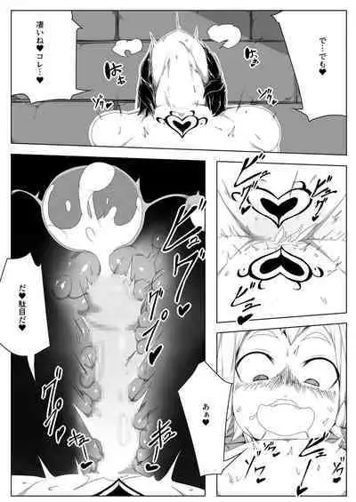[Monster Master (Futagi Mitou)] Captured Prince for Elven Impregnation 001