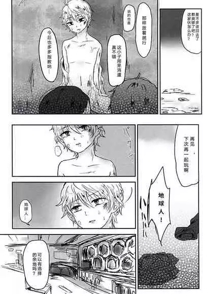 Aishuu no Zero-sum Game