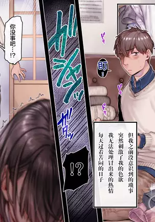 Haramigami to Tsukareta Mei