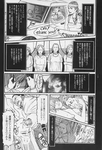 [Ohkoshi Kotaro] Ryouki Keiji MARUSAI