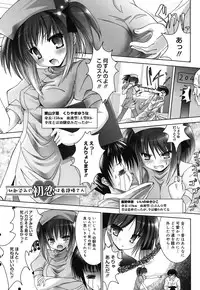 [Namamo Nanase] Sweet Paradise