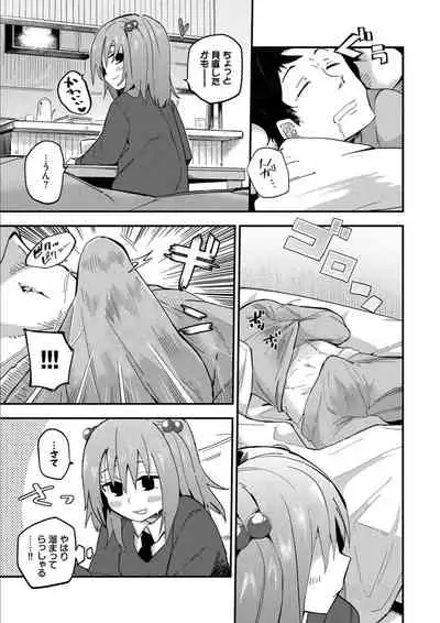 Kokoro no Sukima ~ Gap in my Heart