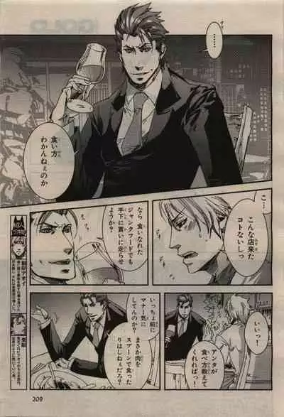 BE・BOY GOLD 2010-02