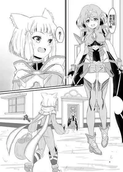 Nyan Nyan Nia-chan Hon