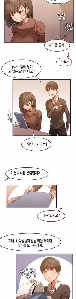 Hari's Lumpy Sharehouse Ch.0-27