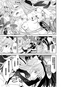 (C87) [Nedaore (Ayane)] Yojouhan Ouroboros Futari (Puella Magi Madoka Magica) [Chinese] [倒在麥田吧漢化]