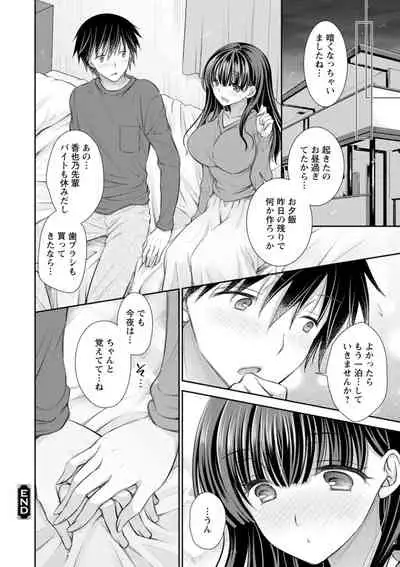 Amairo no Koishibari