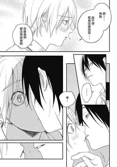 [Utata Hakuto] Houkago Virginity - Virginity afterschool 1-3 [Chinese] [拾荒者汉化组] [Digital]