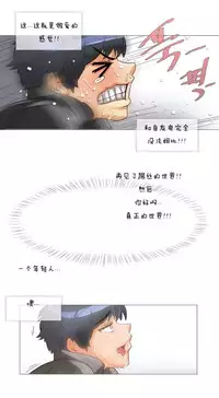 HouseHold Affairs 【卞赤鲤个人汉化】1~34话（持续更新中）