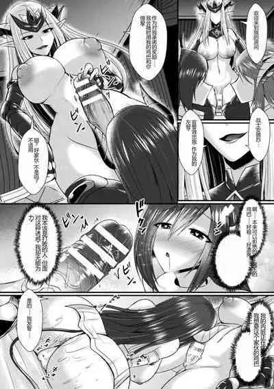 Kukkoro Heroines Vol. 30