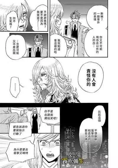 吸血鬼只喝甘露