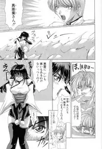 [Maki Shinonome] Maahakaikai