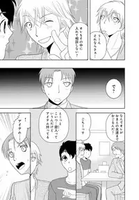 女の子の中でイってみた!【合冊版】 1,2,3巻