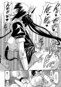 [Nagare Ippon] Boku no Shiranai Kanojo no Kao - Obscene face of her whom I do not know.