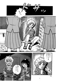 [Captain Scarlet] LipCream