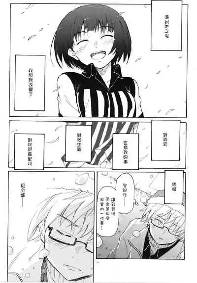 Christmas no Yoru ni