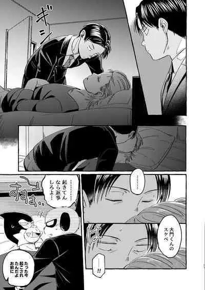 Sou ja Nakattara Doukashiteru