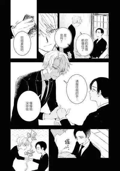 Black Sheep | 黑羊