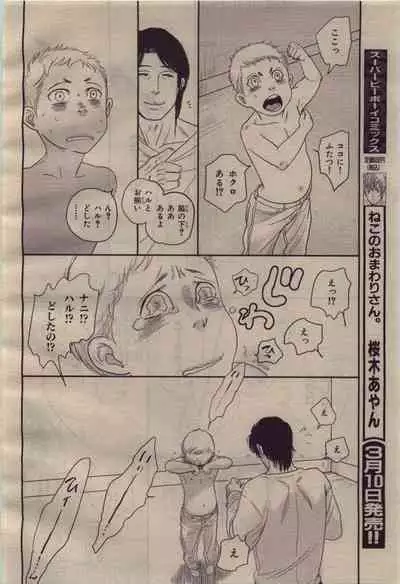 BE・BOY GOLD 2010-04