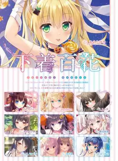 Dengeki Moeoh 2021-12