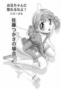 [Matsutou Tomoki] Honey Age