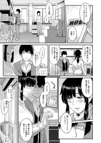 [Yoshiura Kazuya] Kizashi Ch. 1-3