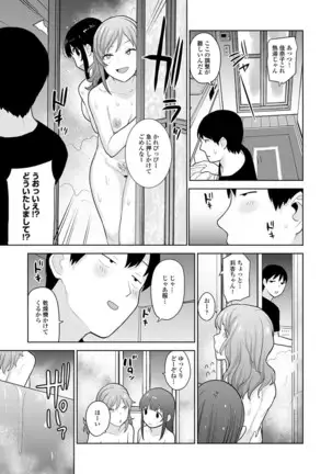 Erohon o Sutetara Konoko ga Tsurechatta!? Ch. 1-24