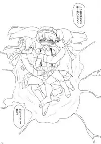 (C88) [Bocchi Koubou (Rutubo)] Ryuujou-chan Kankin Omorashi Hon (Kantai Collection -KanColle-)