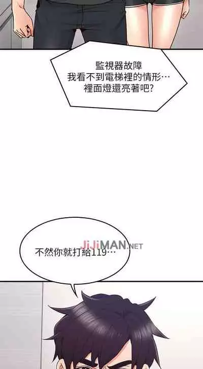 【周六更新】邻居人妻（作者：李周元 & 頸枕） 第1~49话