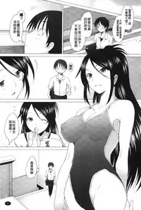 [Sakai Hamachi] Fureruna Kiken! | 請勿碰觸危險! [Chinese]