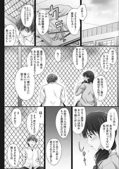 Tsundere Katakoi Shoujo wa Namahame Sex Friend ni Ochimashita