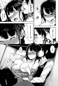 [Yuki Shin] Ecchi Life!