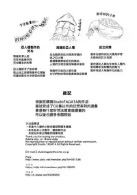 [studio TAGATA (Yontarou)] Daluminia kingdom story - Fish bait [Chinese] [无毒汉化组]