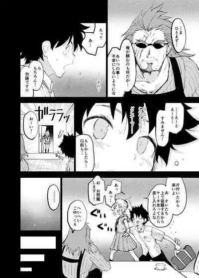 ApocryFucking' School Life Collabo Event <ROUTE: MORDRED>