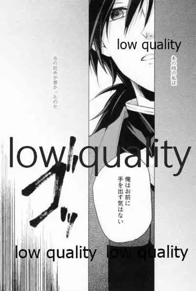 道行き隣の彼は誰か