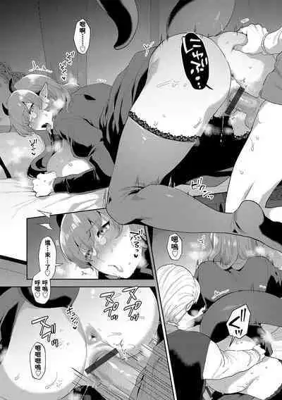 Itoshii Mesen no Saki Kouhen