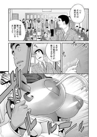 Gibo Bitch EMG!! Ch.1-5