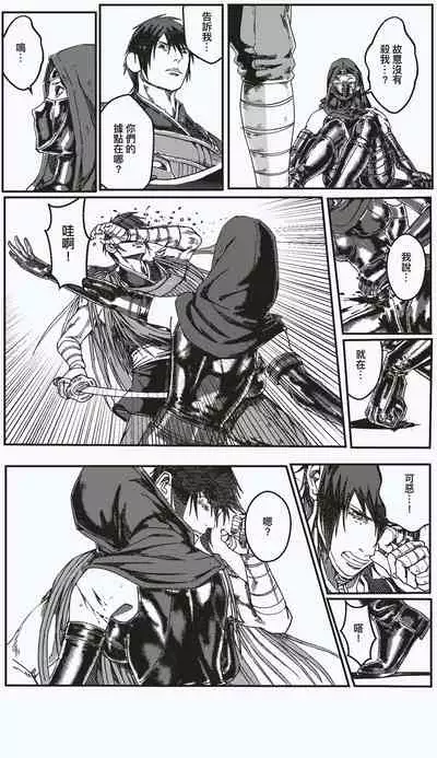 FemaleNinja EP11 - EP14