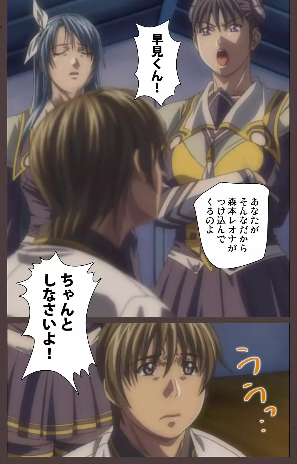 DISCIPLINE Daigoshou Complete Ban